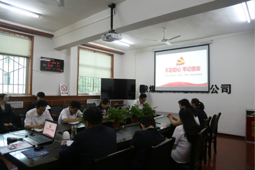 陜煤建設(shè)機(jī)電安裝公司專題會議安排“不忘初心、牢記使命”主題教育