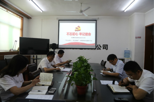陜煤建設(shè)機(jī)電安裝公司召開“不忘初心、牢記使命”主題教育集中學(xué)習(xí)討論會