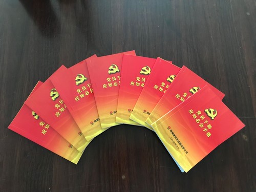 陜煤建設(shè)洗選煤運(yùn)營(yíng)公司：黨員干部 應(yīng)知必會(huì)知識(shí)，今天你get了嗎？