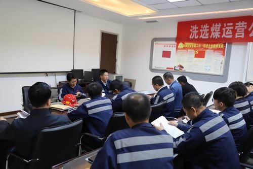 陜煤建設洗選煤運營公司抓班組建設助推安全管理工作