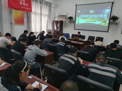 陜煤建設洗選煤運營公司澄合山陽項目部舉辦班組建設答題競賽活動