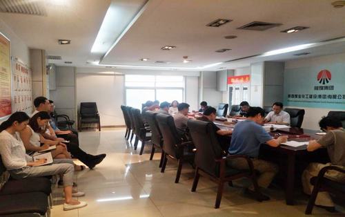 陜煤建設(shè)礦建二公司學(xué)習(xí)傳達(dá)建設(shè)集團(tuán)二季度追趕超越點(diǎn)評(píng)會(huì)暨上半年經(jīng)濟(jì)運(yùn)行分析會(huì)精神