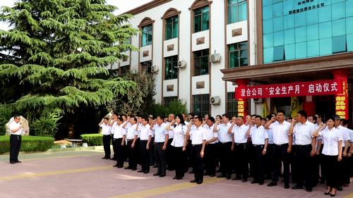 陜煤建設(shè)澄合分公司全面管控確保安全生產(chǎn)