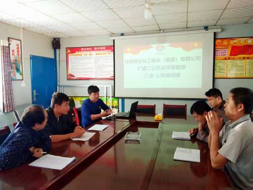 陜煤建設(shè)礦建二公司冶坪項(xiàng)目部舉辦“三違”人員培訓(xùn)班