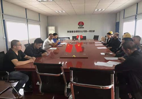 咸陽(yáng)分公司積極學(xué)習(xí)傳達(dá)“不忘初心，牢記使命”主題教育總結(jié)會(huì)精神