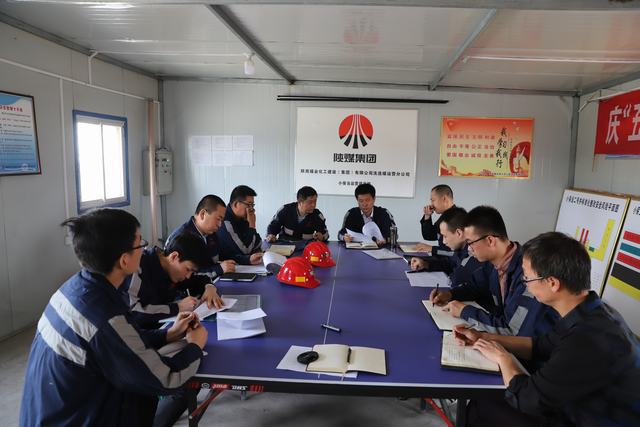 陜煤建設(shè)洗選煤運(yùn)營(yíng)公司：積極開展節(jié)前安全綜合大排查