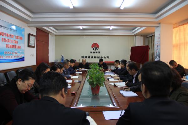 陜煤建設(shè)韓城分公司及時傳達學(xué)習(xí)陜煤建設(shè)三季度追趕超越點評會議精神