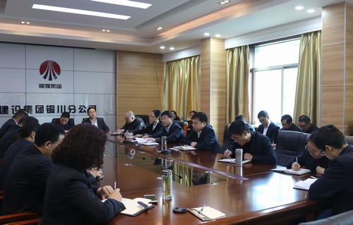 陜煤建設(shè)銅川分公司學(xué)習(xí)傳達(dá)建設(shè)集團(tuán)三季度追趕超越點(diǎn)評(píng)會(huì)精神