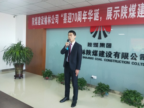 榆林公司成功舉辦“喜迎70周年華誕，展示陜煤建設(shè)新風(fēng)采“主題演講賽