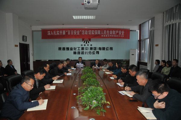 陜煤建設(shè)掘進公司：認真?zhèn)鬟_陜煤建設(shè)三季度追趕超越點評會議精神