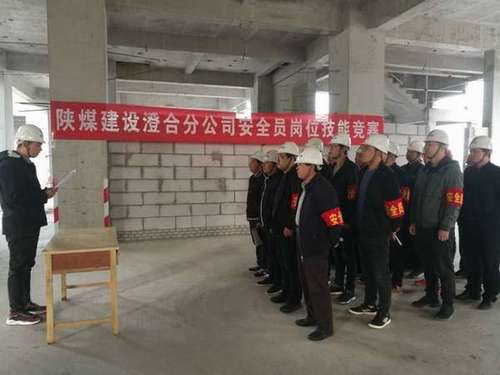 陜煤建設(shè)澄合分公司“雙崗”競賽提升人員業(yè)務(wù)技能