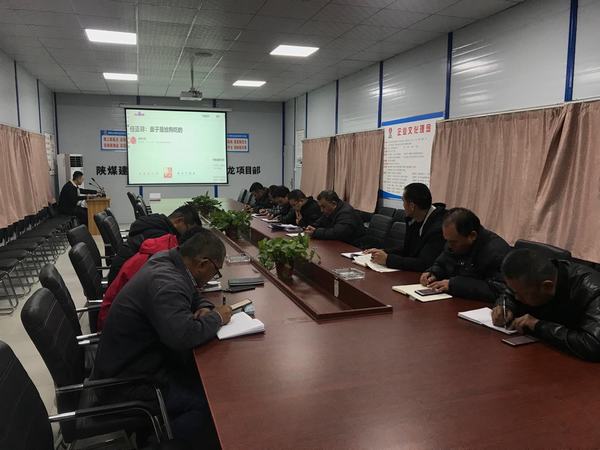 陜煤建設(shè)澄合分公司南京金龍項(xiàng)目部學(xué)習(xí)《面子是給狗吃的》引熱議