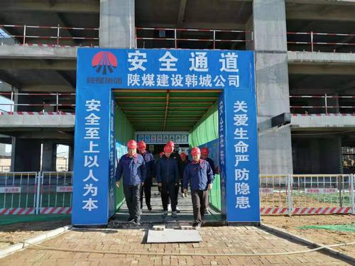 陜煤建設(shè)韓城分公司土建十項(xiàng)目部做好停工前安全、環(huán)保工作大排查