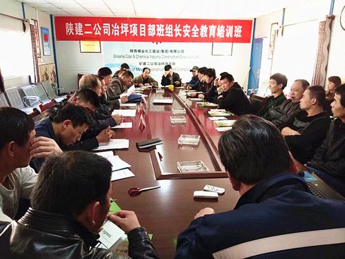 陜煤建設(shè)礦建二公司冶坪項(xiàng)目部多措并舉寫(xiě)好“百日安全”大文章