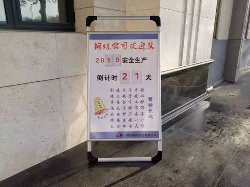 陜煤建設銅煤公司小小提醒牌，發(fā)揮安全警示大作用