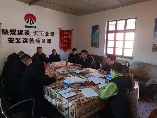 陜煤建設天工公司各項目接受 “CT”查病灶 下“猛藥” 確保經營、安全完美收官