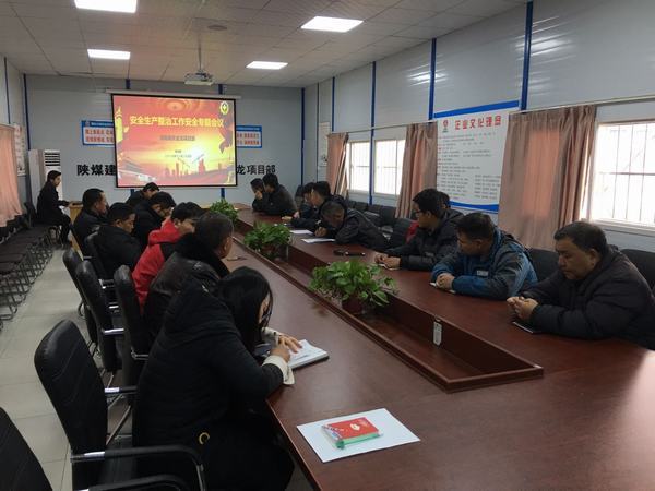 陜煤建設澄合分公司安全生產整治在行動