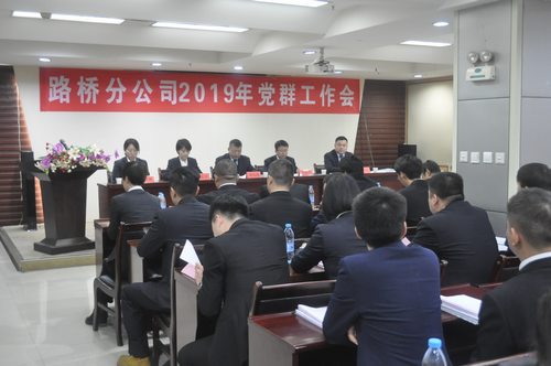 陜煤建設(shè)路橋分公司：黨建引領(lǐng)有力度 公司發(fā)展有溫度