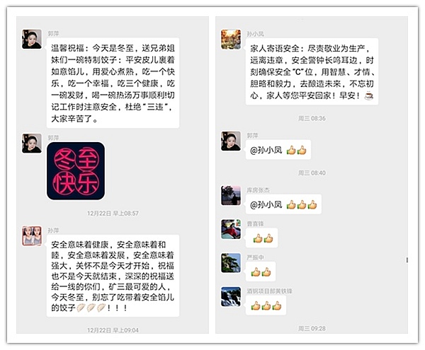 陜煤建設礦建三公司：全力抓好歲末年初安全生產工作 確保安全生產形勢持續(xù)穩(wěn)定