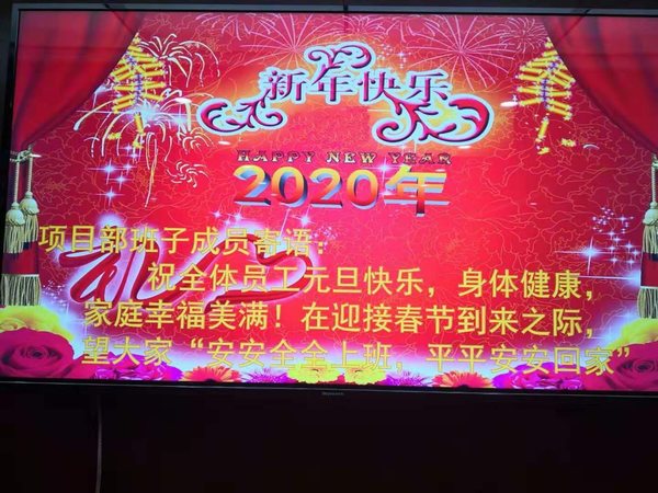 陜煤建設(shè)掘進(jìn)公司：紅柳林項目部班前安全短語暖人心