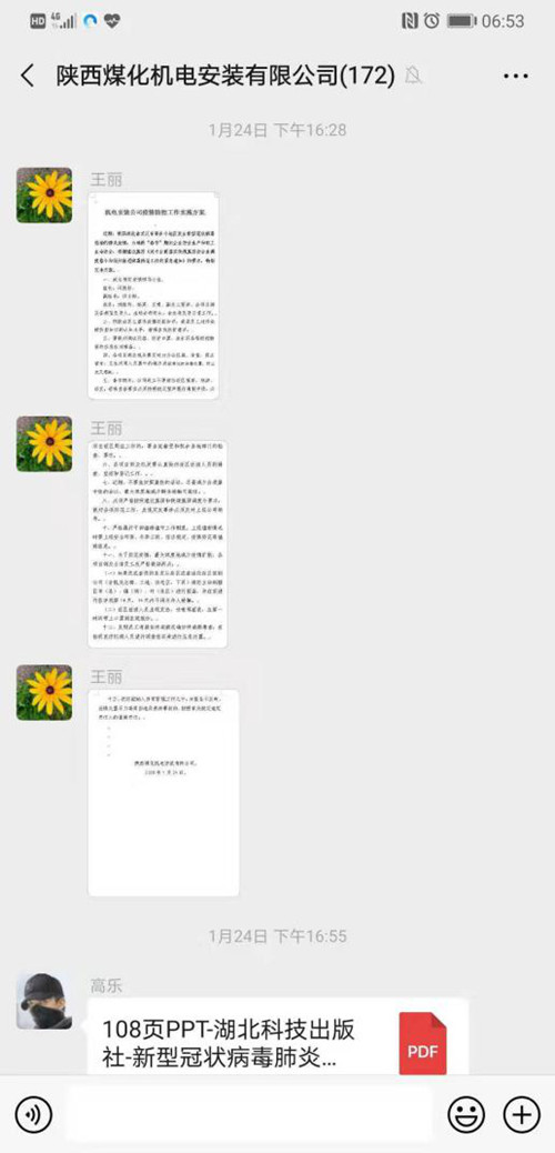 陜煤建設(shè)機(jī)電安裝公司：全力以赴做好疫情防控工作