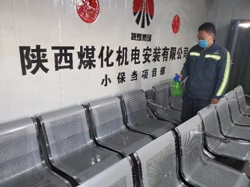 陜煤建設機電安裝公司：春節(jié)期間嚴防疫情抓生產(chǎn)