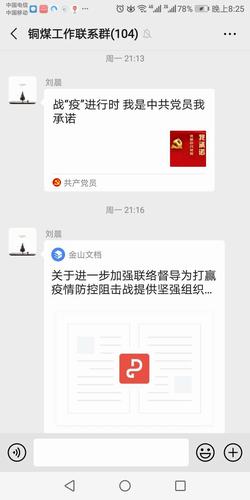 抗擊疫情，陜煤建設銅煤公司始終在行動