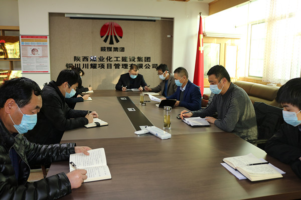 陜煤建設(shè)川耀公司落實(shí)疫情防控措施  有序推動(dòng)企業(yè)復(fù)工
