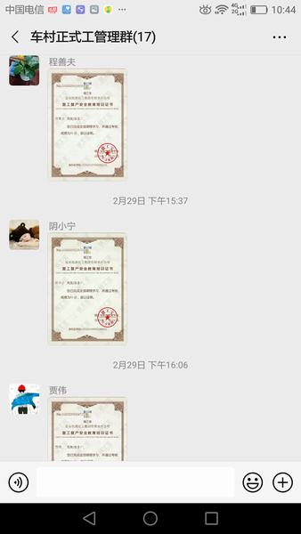 陜煤建設(shè)礦建二公司車村項目部微信群呈現(xiàn)新畫風(fēng)