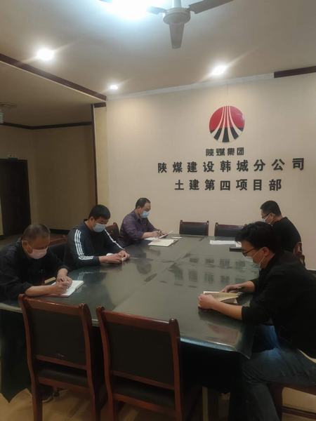 陜煤建設(shè)韓城分公司土建四項目部黨支部凝聚“基石”力量助推施工生產(chǎn)順利進(jìn)行
