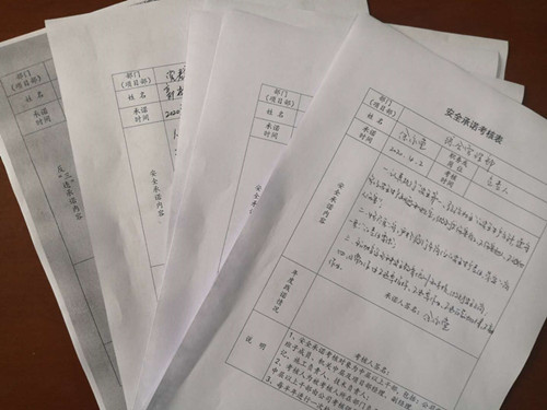 陜煤建設(shè)機(jī)電安裝公司開展安全和反“三違”承諾活動