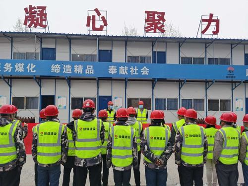 陜煤建設(shè)銅煤公司各項目部以勞動競賽啟動儀式為契機按下施工生產(chǎn)“快進(jìn)鍵”