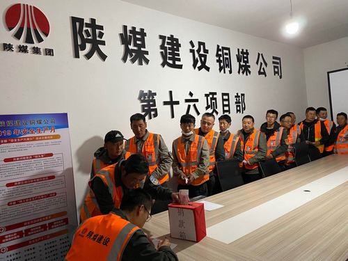 陜煤建設銅煤公司第十六項目部開展“心系職工、愛心募捐”活動