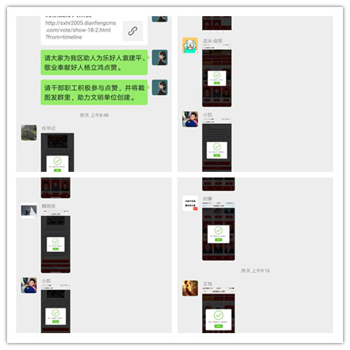 陜煤建設(shè)機電安裝公司：為陜西好人點贊