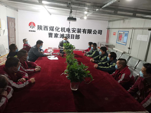 陜煤建設(shè)機電安裝公司曹家灘項目部：多管齊下開展100天勞動競賽