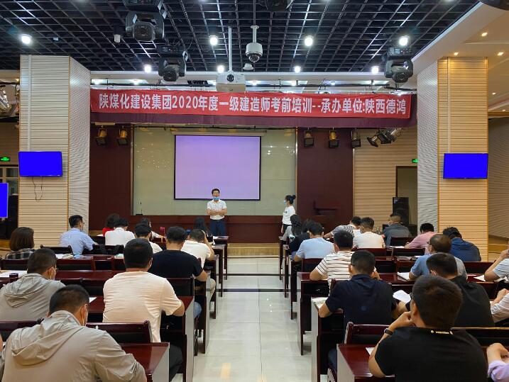 2020年一級(jí)建造師考前培訓(xùn)班正式啟航