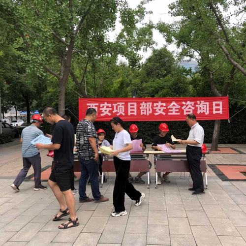 陜煤建設(shè)銅煤公司承建的西安藍(lán)山水岸(北區(qū))項(xiàng)目開(kāi)展安全咨詢(xún)?nèi)栈顒?dòng)