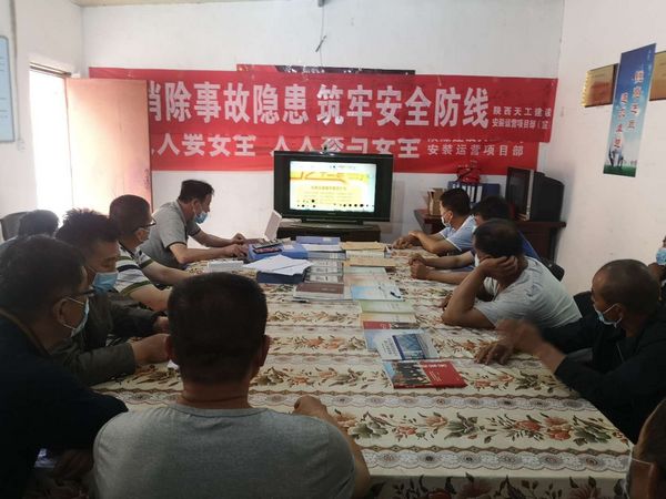 陜煤建設(shè)天工公司安裝運(yùn)營(yíng)項(xiàng)目部堅(jiān)持安全生產(chǎn)為導(dǎo)向著力落實(shí)安全主體責(zé)任