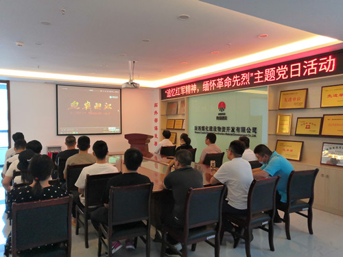 物資公司組織開展“追憶紅軍精神，緬懷革命先烈”主題黨日活動