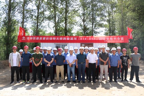 陜煤建設路橋分公司靖神鐵路高家伙場特大橋第二段連續(xù)梁順利合攏