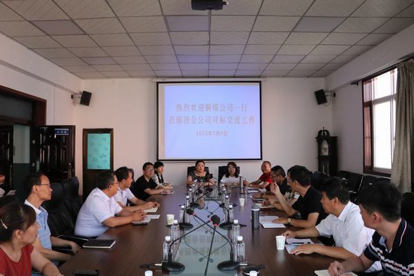 陜煤建設(shè)銅煤公司到澄合分公司、韓城分公司進(jìn)行工作對標(biāo)交流