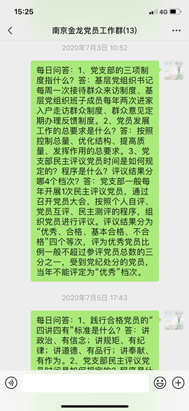 陜煤建設渭南分公司南京金龍項目部支部標準化建設抓落實 重實效