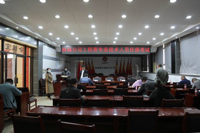 陜煤建設(shè)韓城分公司專(zhuān)業(yè)技術(shù)職務(wù)聘任工作創(chuàng)“雙贏”