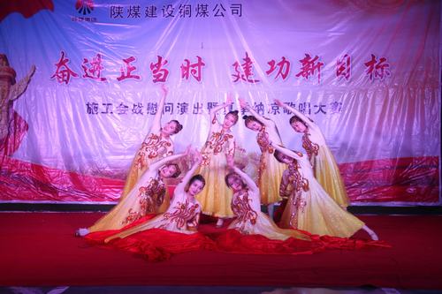 陜煤建設(shè)銅煤公司“奮進正當(dāng)時 建功新目標(biāo)”施工會戰(zhàn)慰問巡演走進項目一線