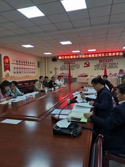 設(shè)計(jì)研究院順利完成銅川市紅旗街小學(xué)綜合樓施工圖設(shè)計(jì)并通過審查