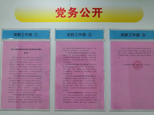 陜煤建設(shè)物資公司開展“厲行節(jié)約，從我做起”活動