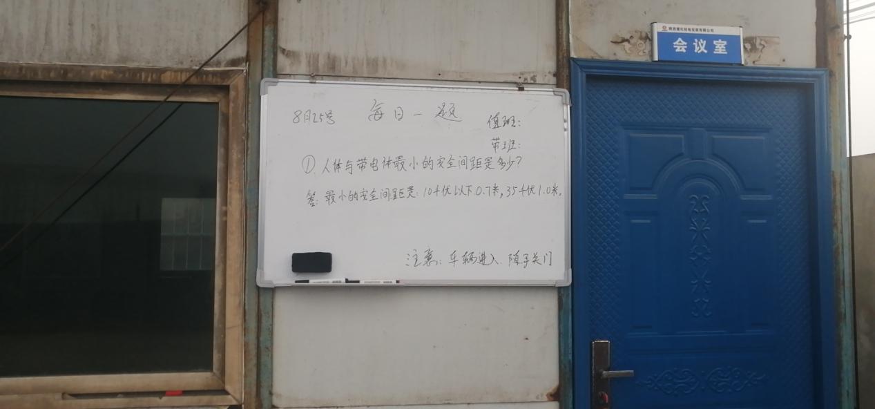 陜煤建設(shè)機(jī)電安裝公司彬長項(xiàng)目部：“三個(gè)一”營造良好學(xué)習(xí)氛圍