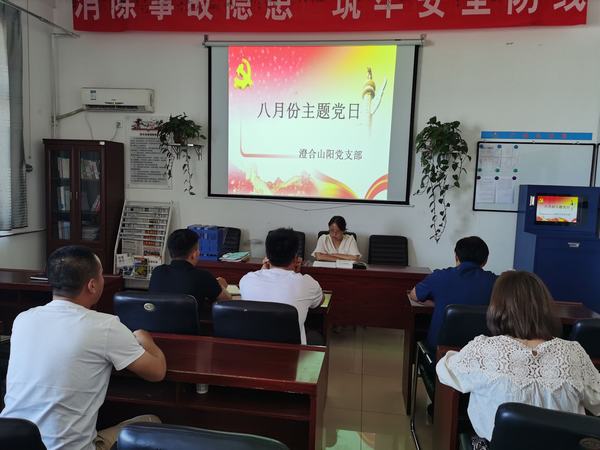 陜煤建設(shè)洗選煤運營公司澄合山陽運營開展“學深悟透 真信篤行”主題黨日活動