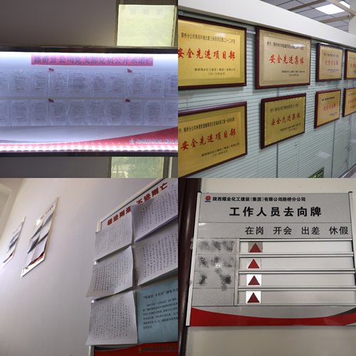 “舊貌換新顏”，看陜煤建設(shè)路橋分公司的“華麗轉(zhuǎn)身”