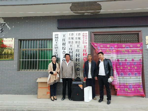 陜煤建設(shè)澄合分公司幫建活動(dòng)唱響文明鄉(xiāng)村“新樂章”